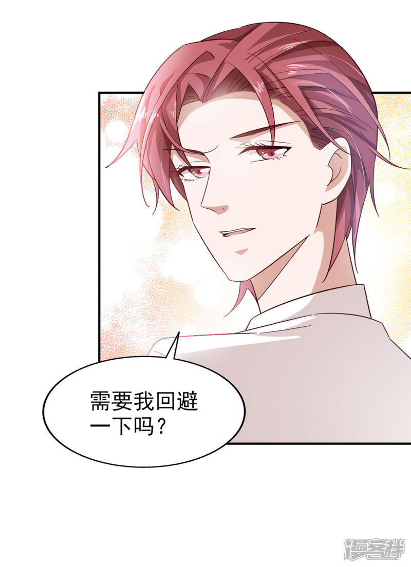 《超模恋人有点甜》第38话 当面谈谈 第15页