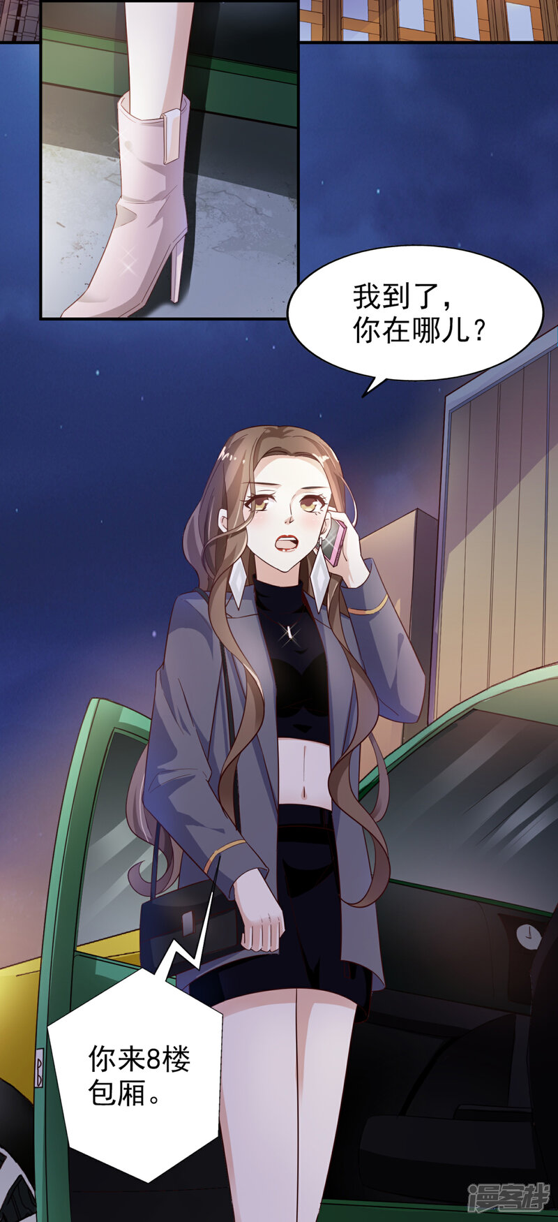 《超模恋人有点甜》第38话 当面谈谈 第26页