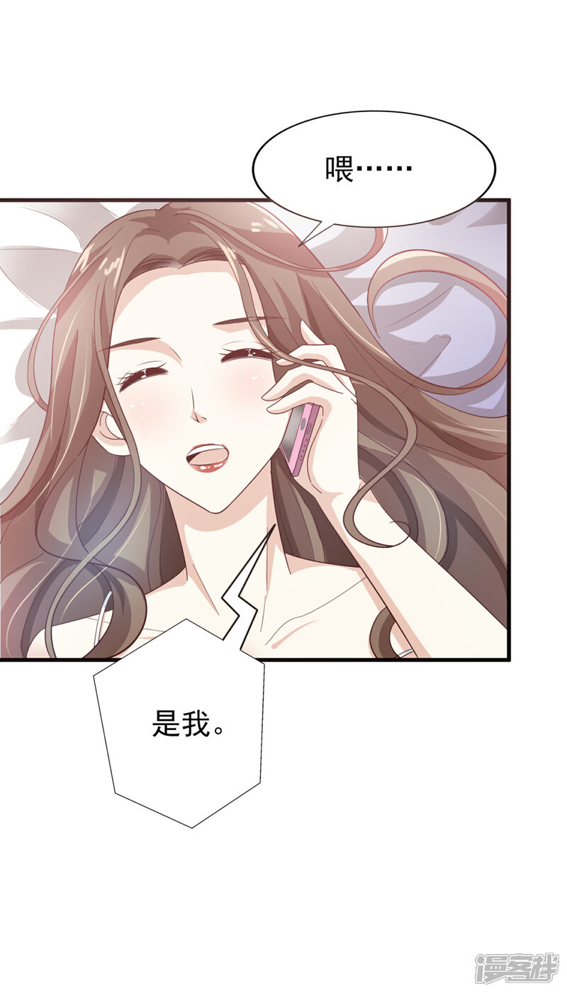 《超模恋人有点甜》第38话 当面谈谈 第4页