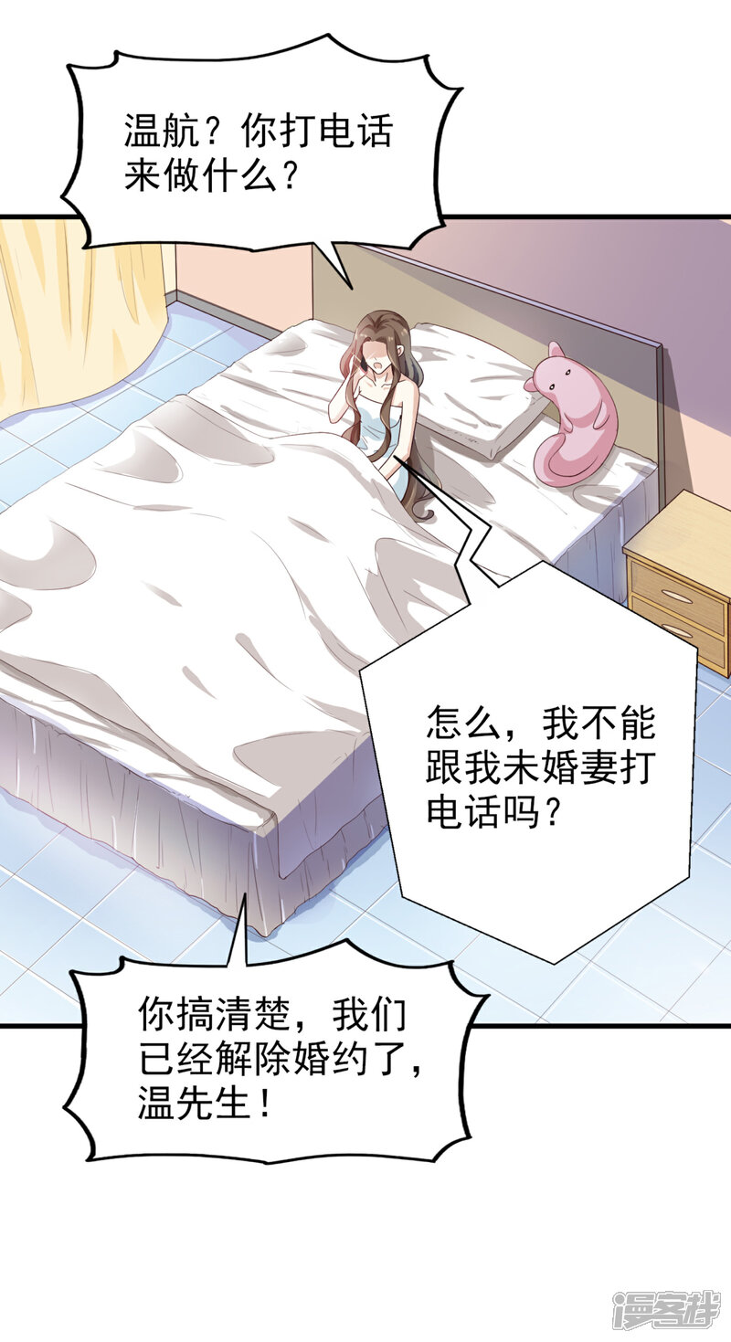 《超模恋人有点甜》第38话 当面谈谈 第5页