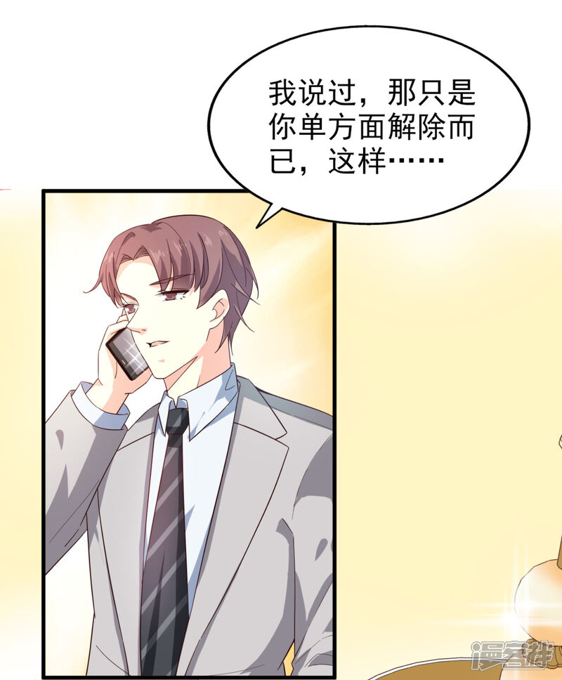 《超模恋人有点甜》第38话 当面谈谈 第6页