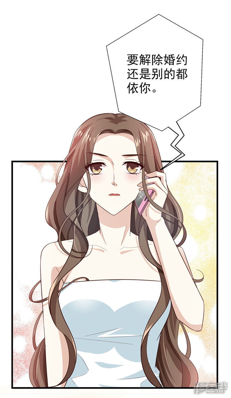 《超模恋人有点甜》第38话 当面谈谈 第8页