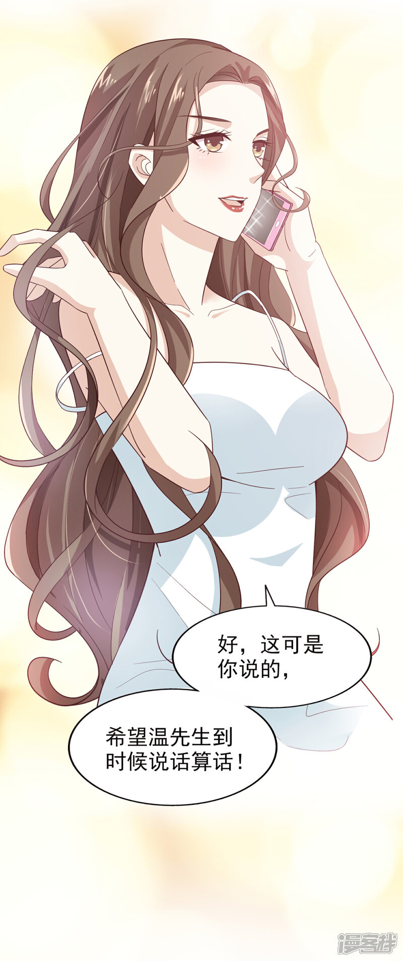 《超模恋人有点甜》第38话 当面谈谈 第9页