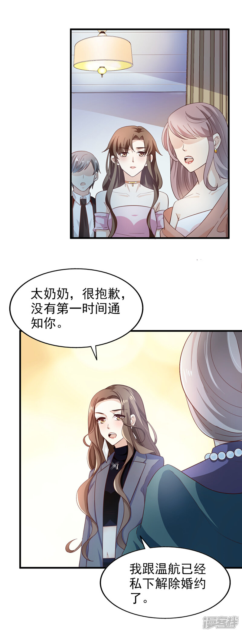 《超模恋人有点甜》第40话 撕破脸皮 第12页