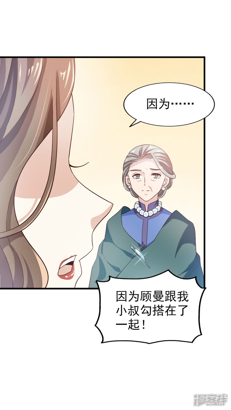 《超模恋人有点甜》第40话 撕破脸皮 第15页