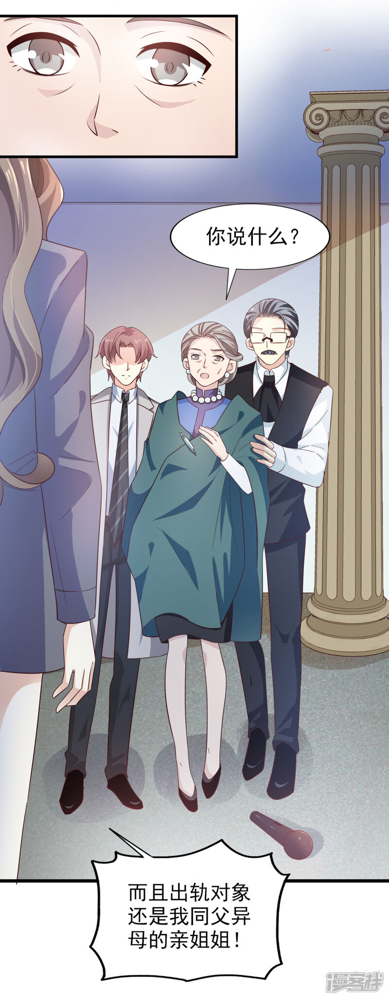 《超模恋人有点甜》第40话 撕破脸皮 第21页