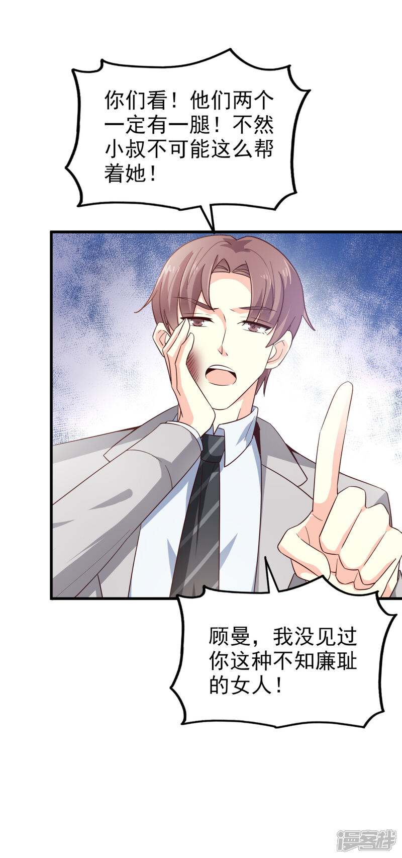 《超模恋人有点甜》第40话 撕破脸皮 第25页