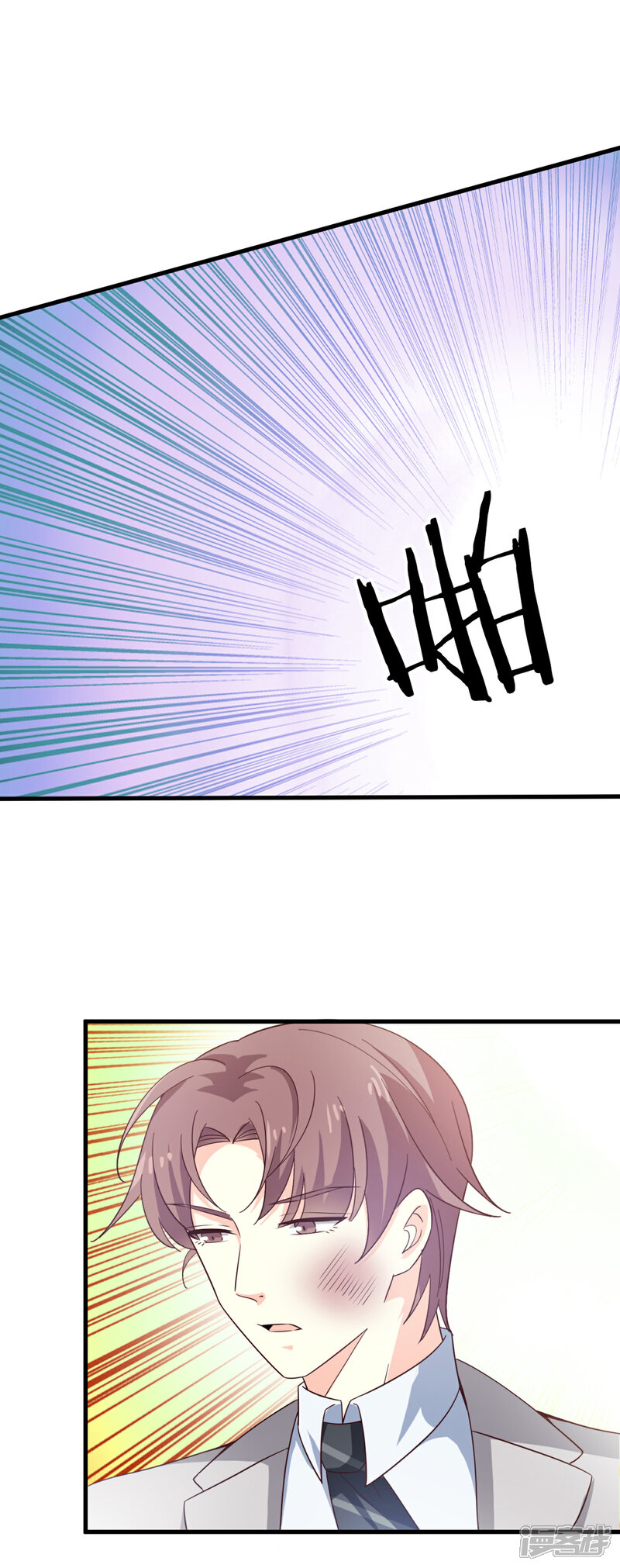 《超模恋人有点甜》第40话 撕破脸皮 第26页