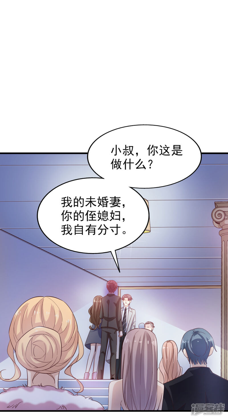《超模恋人有点甜》第40话 撕破脸皮 第2页
