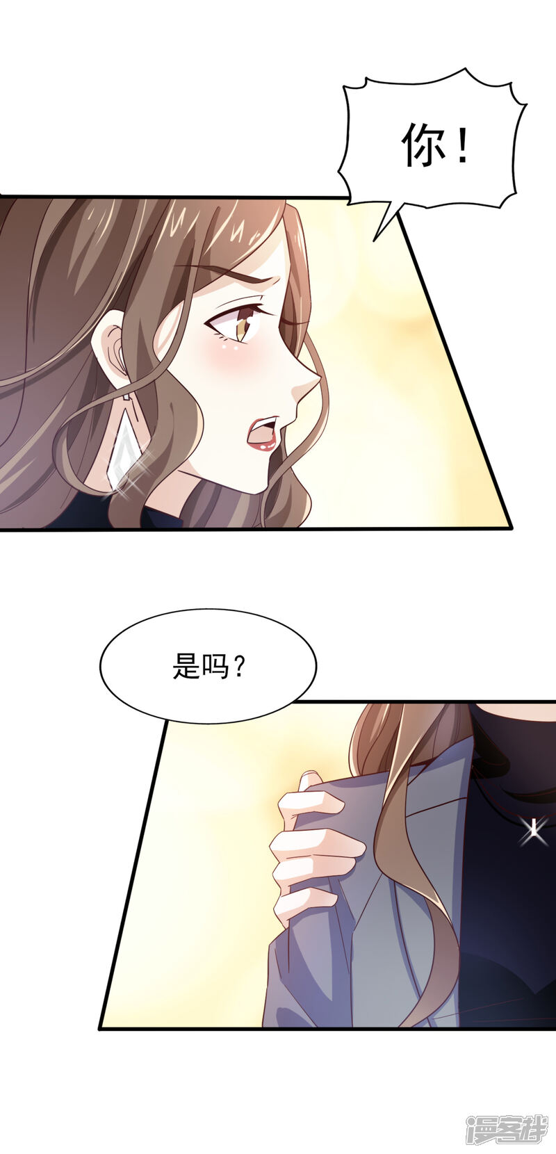《超模恋人有点甜》第40话 撕破脸皮 第31页