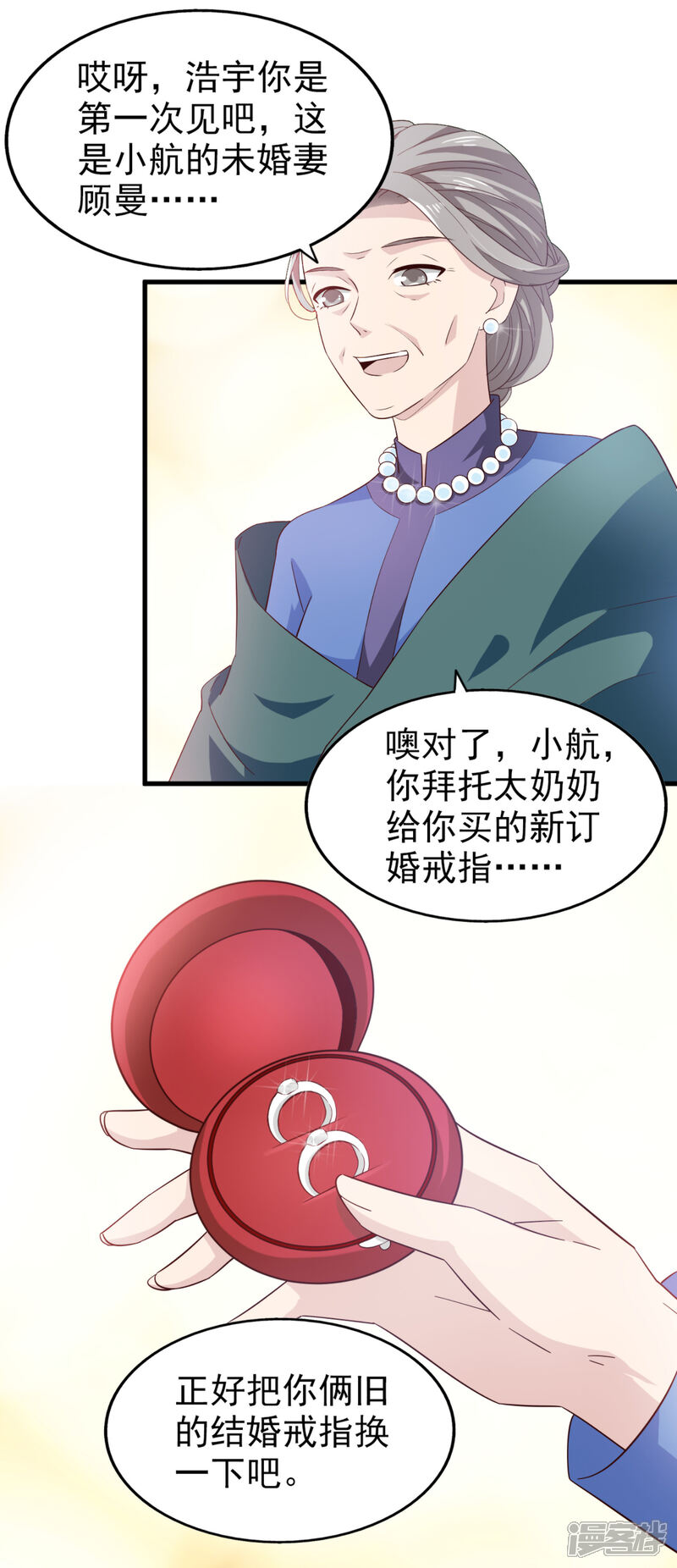《超模恋人有点甜》第40话 撕破脸皮 第3页