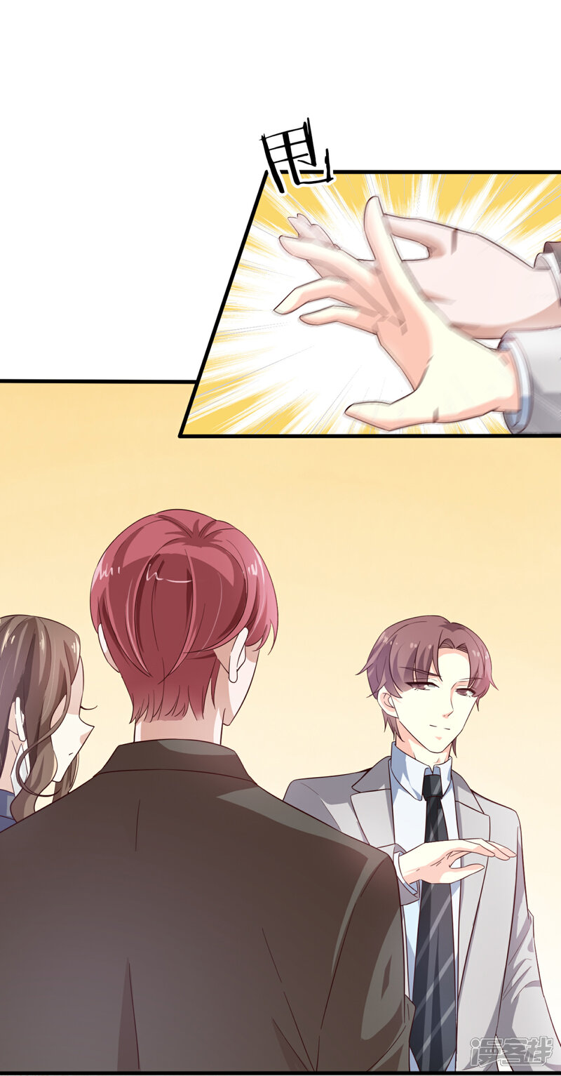 《超模恋人有点甜》第40话 撕破脸皮 第4页