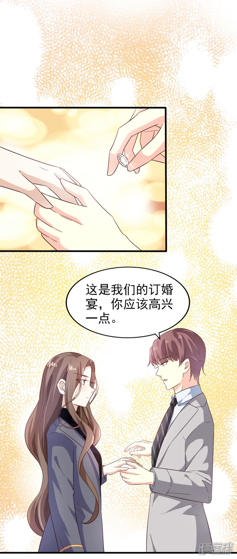 《超模恋人有点甜》第40话 撕破脸皮 第5页