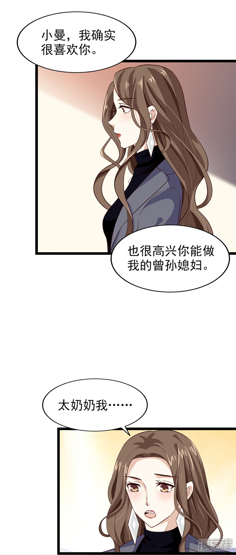 《超模恋人有点甜》第41话 长辈训话 第10页