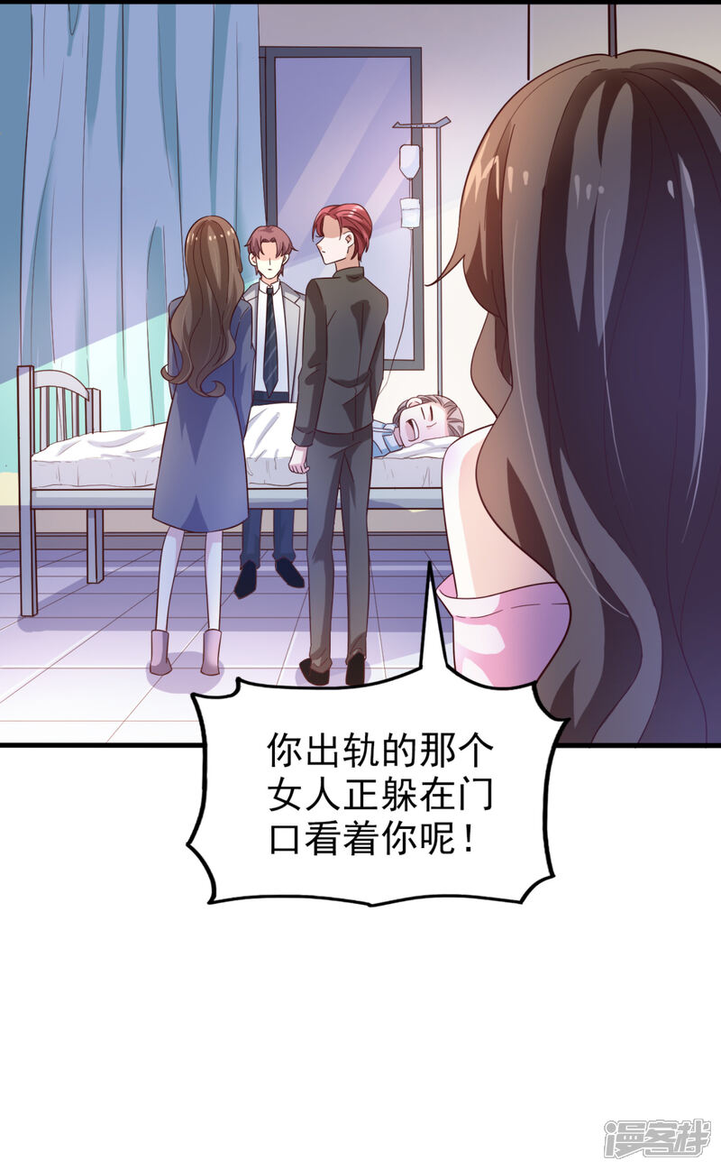 《超模恋人有点甜》第41话 长辈训话 第24页