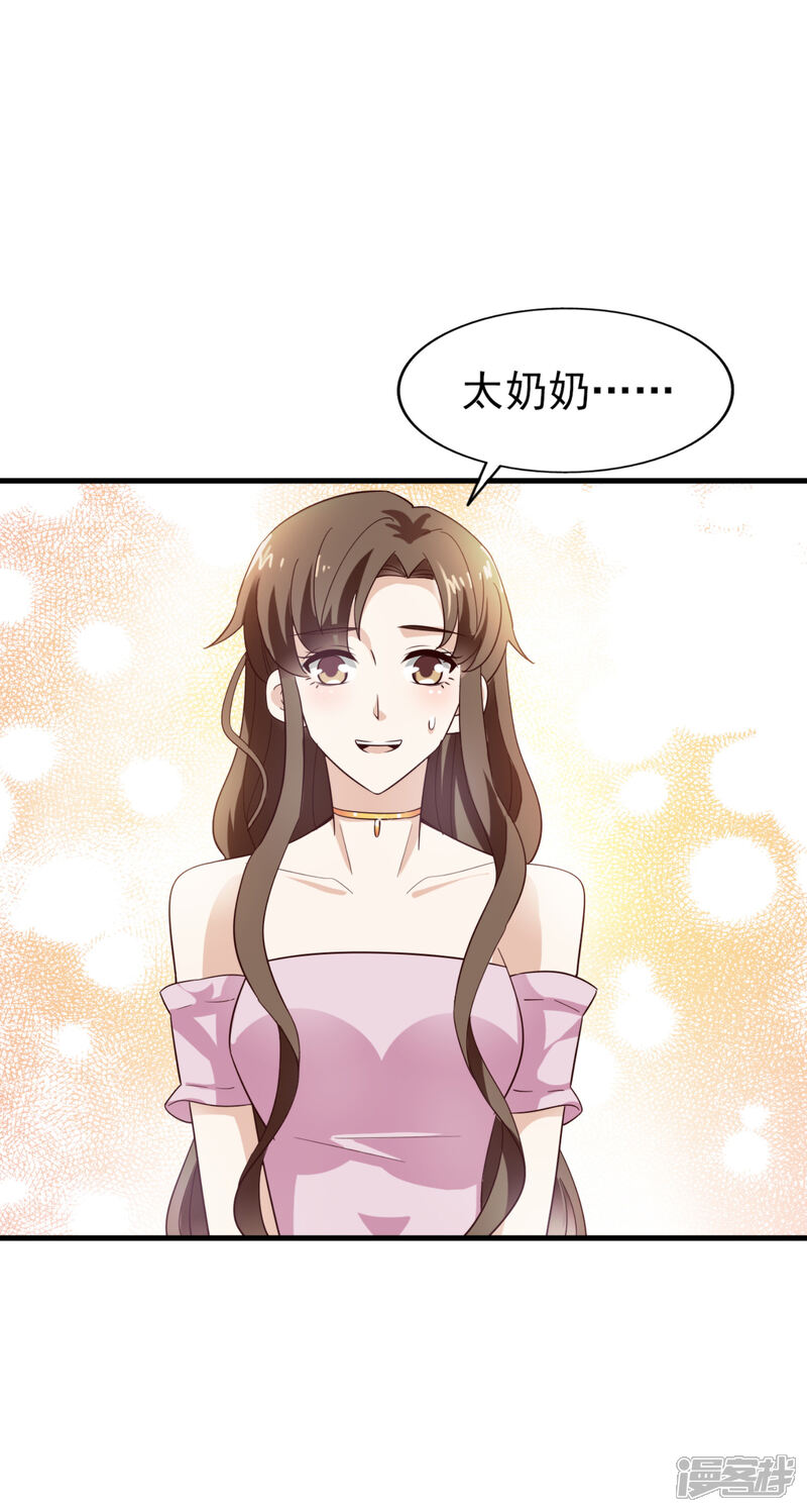 《超模恋人有点甜》第41话 长辈训话 第25页