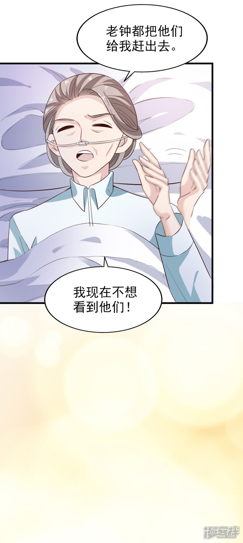 《超模恋人有点甜》第41话 长辈训话 第28页