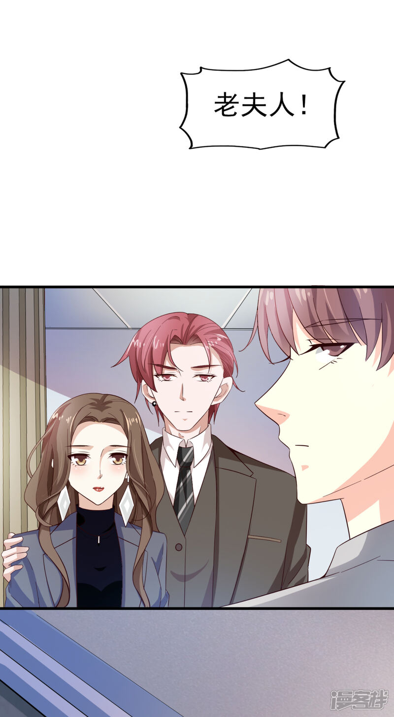 《超模恋人有点甜》第41话 长辈训话 第4页