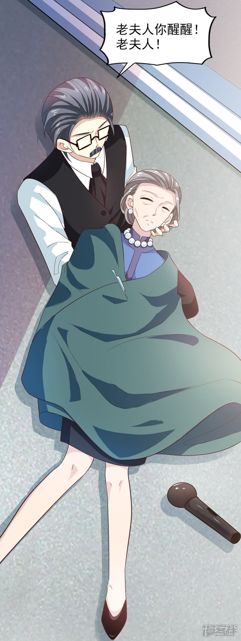 《超模恋人有点甜》第41话 长辈训话 第5页