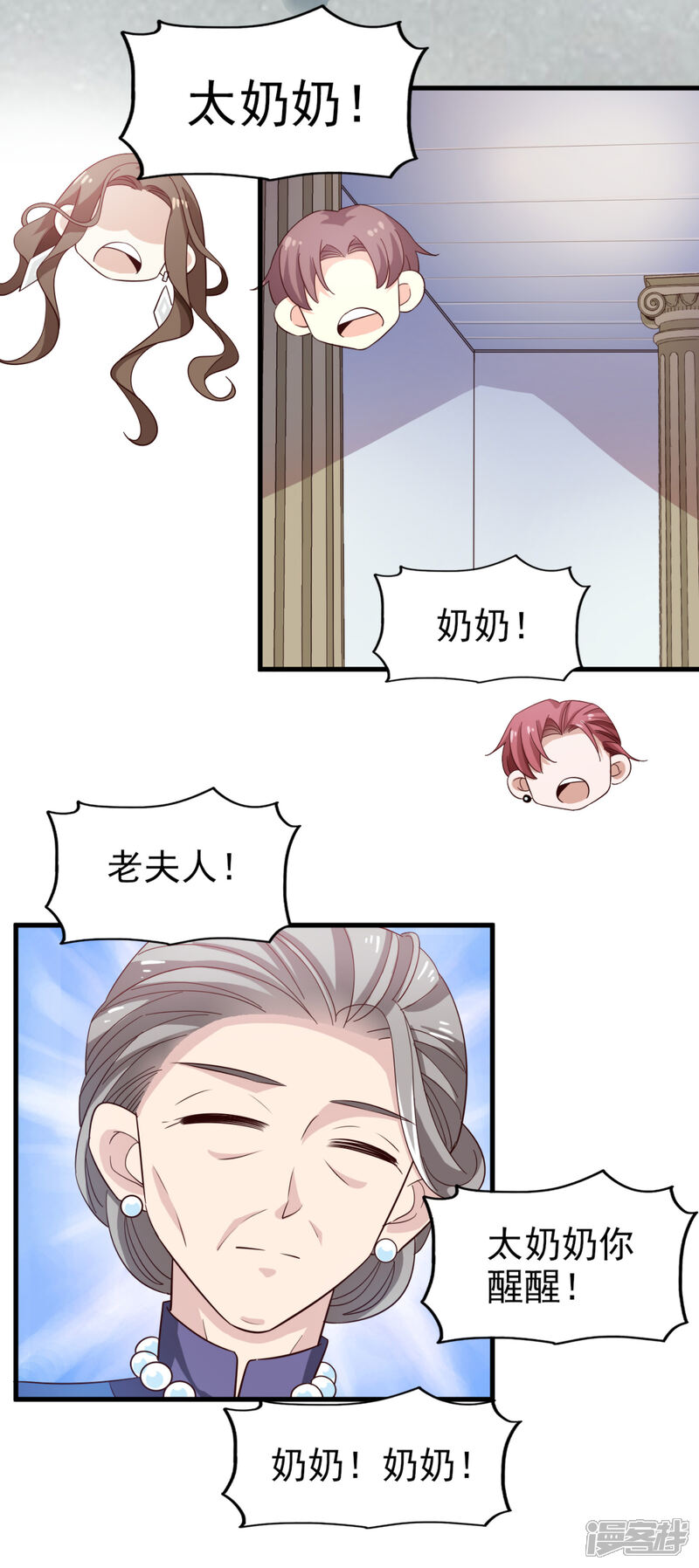 《超模恋人有点甜》第41话 长辈训话 第6页