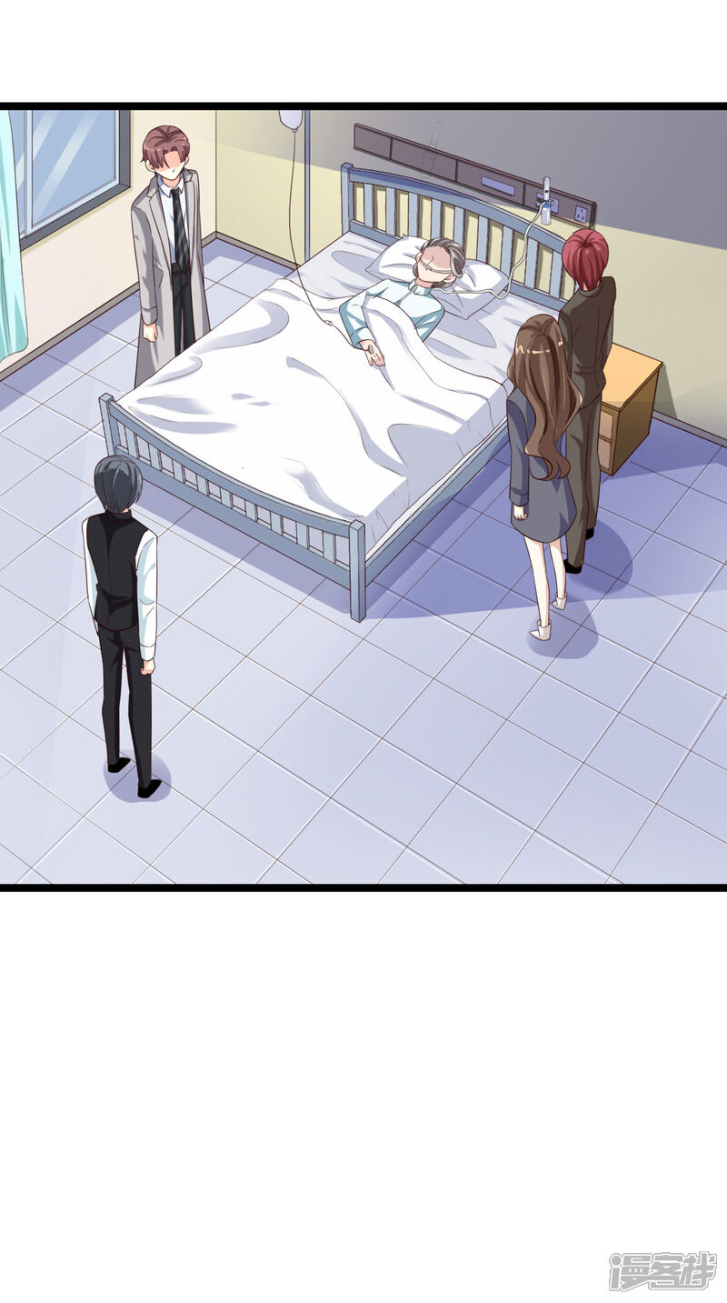 《超模恋人有点甜》第41话 长辈训话 第8页