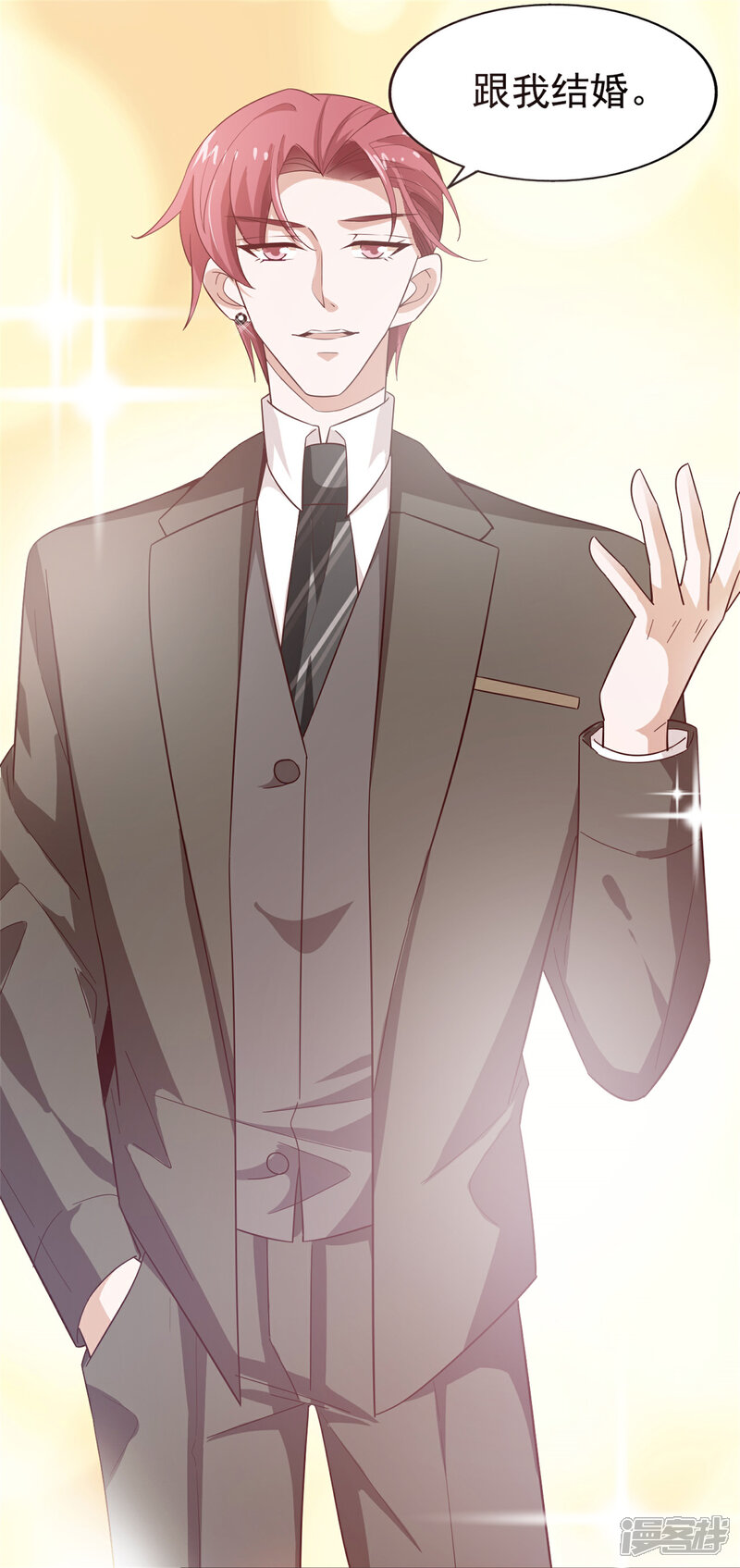 《超模恋人有点甜》第43话 跟我结婚 第13页