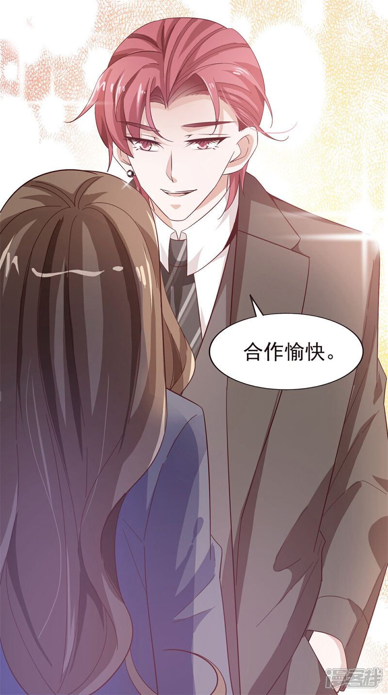 《超模恋人有点甜》第43话 跟我结婚 第20页
