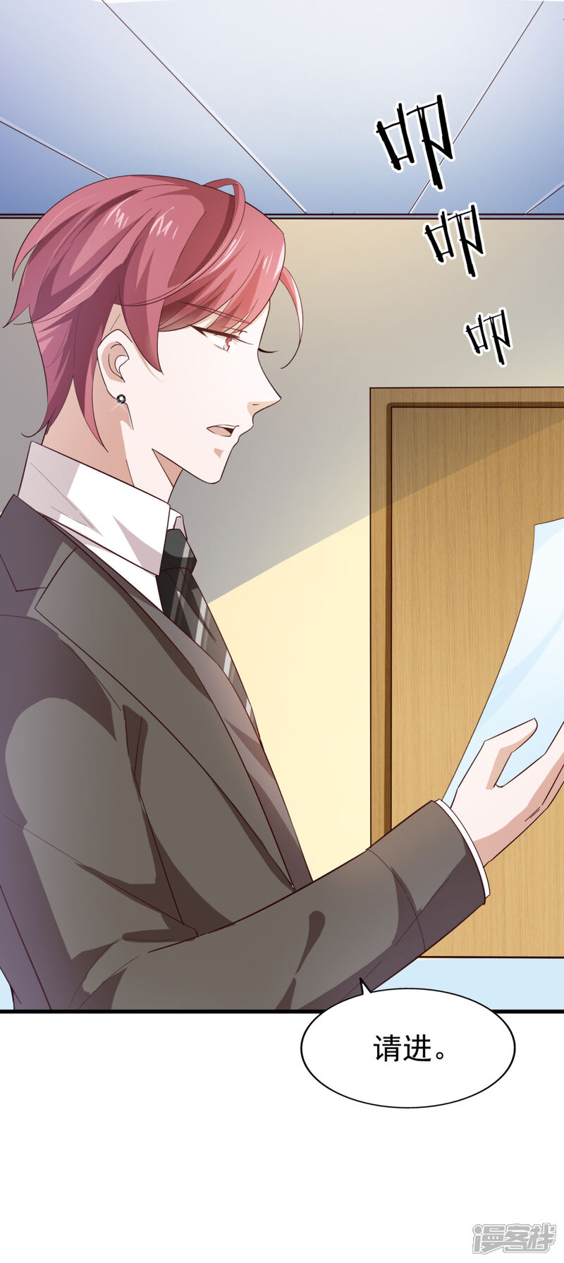 《超模恋人有点甜》第43话 跟我结婚 第24页