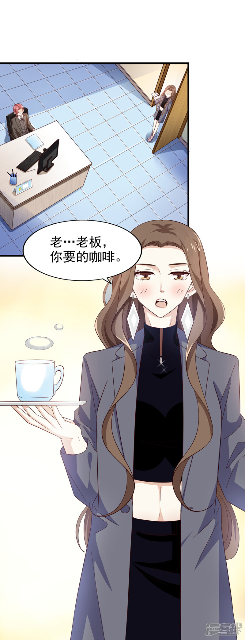 《超模恋人有点甜》第43话 跟我结婚 第25页