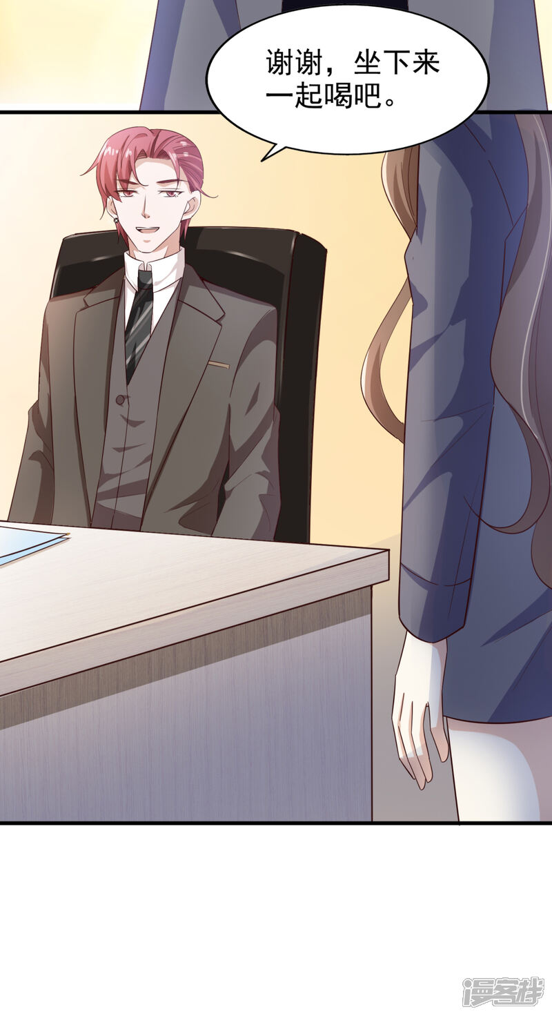 《超模恋人有点甜》第43话 跟我结婚 第26页