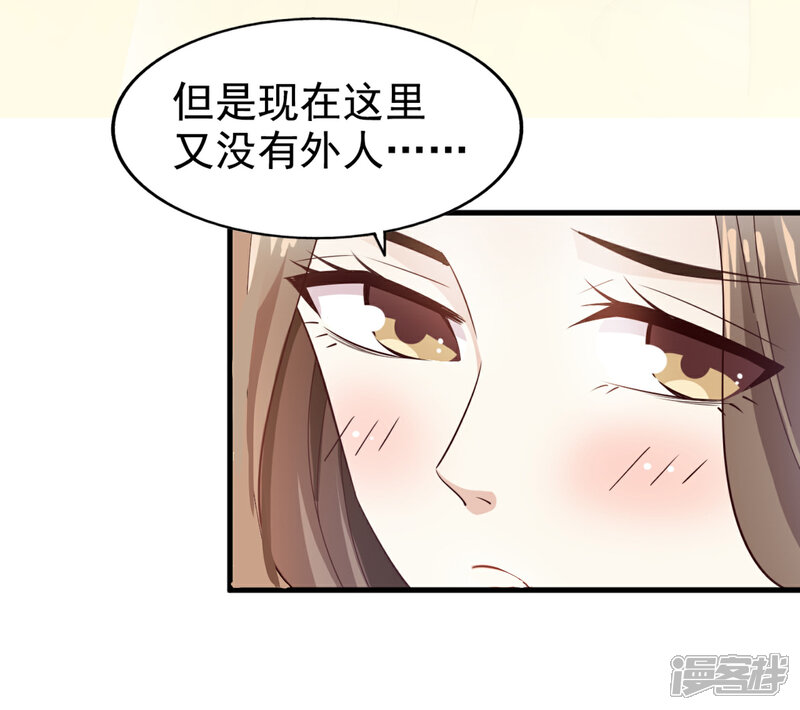 《超模恋人有点甜》第43话 跟我结婚 第29页