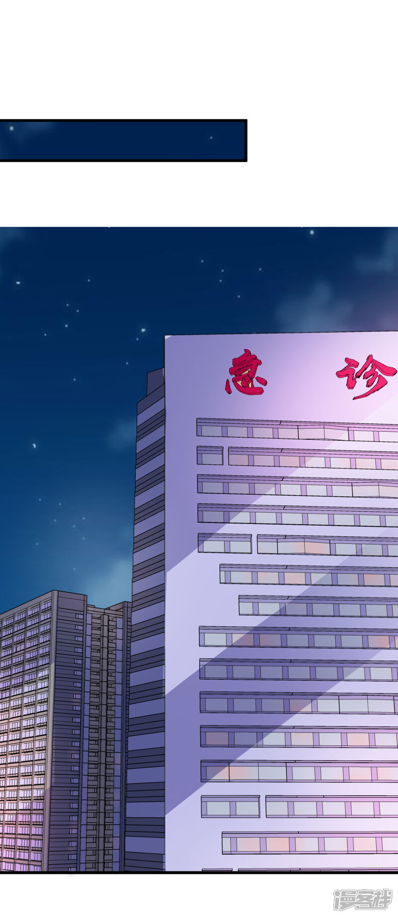 《超模恋人有点甜》第43话 跟我结婚 第2页