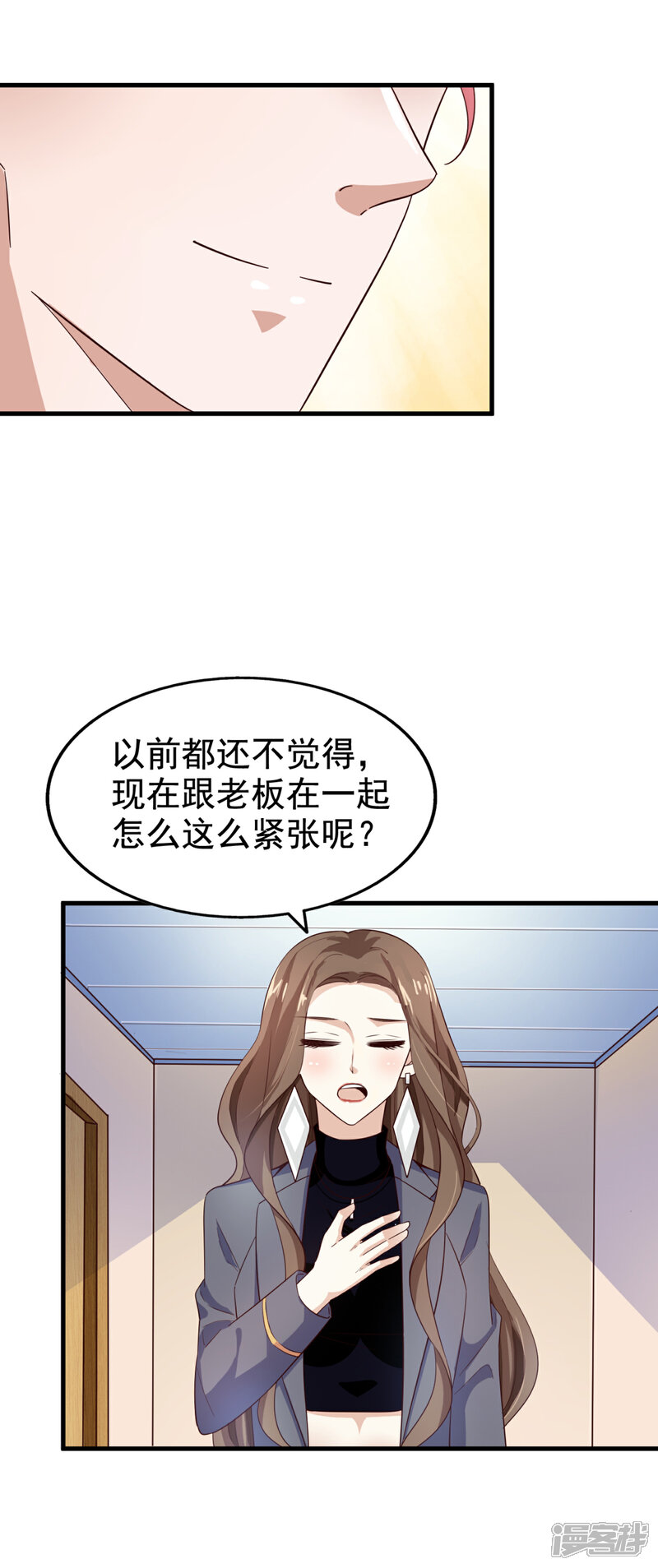 《超模恋人有点甜》第43话 跟我结婚 第32页