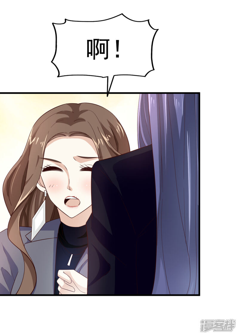 《超模恋人有点甜》第43话 跟我结婚 第33页