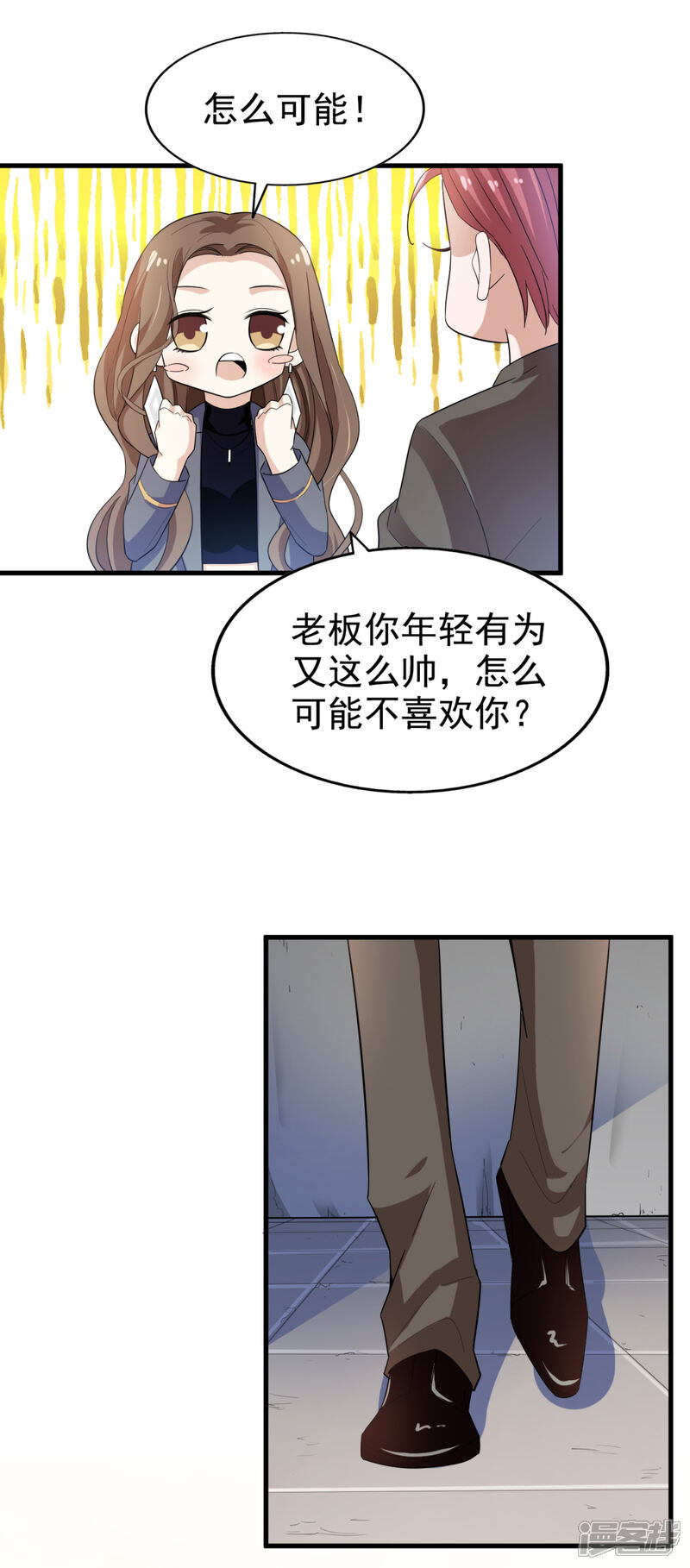 《超模恋人有点甜》第43话 跟我结婚 第6页