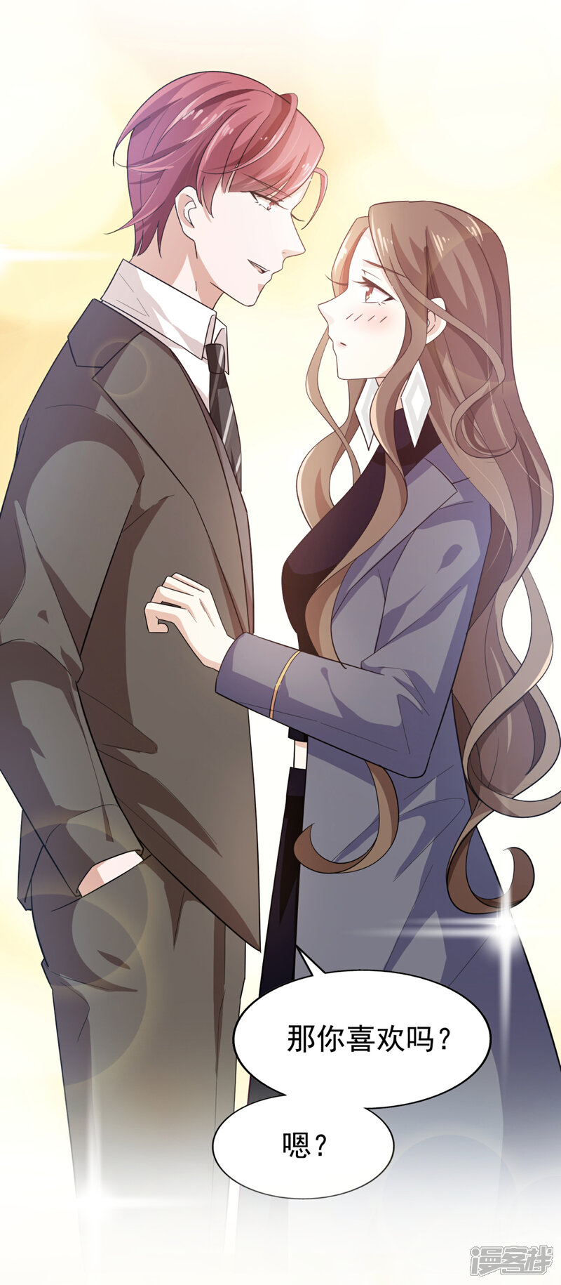《超模恋人有点甜》第43话 跟我结婚 第7页