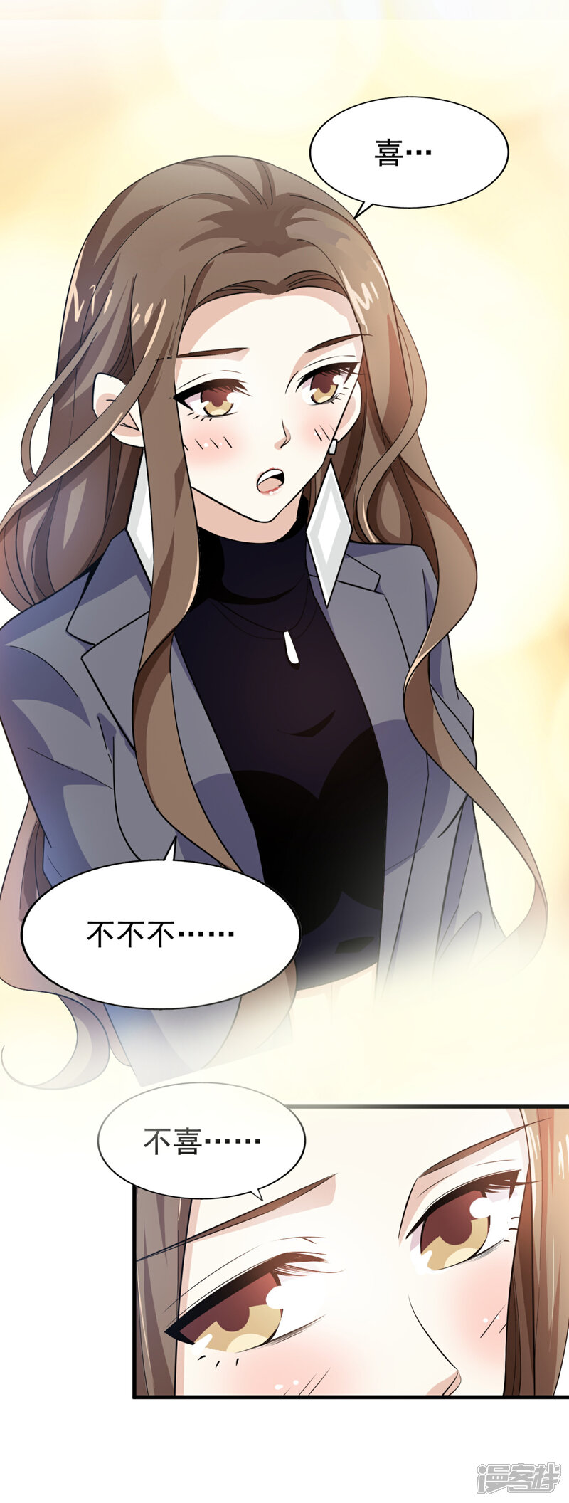《超模恋人有点甜》第43话 跟我结婚 第8页
