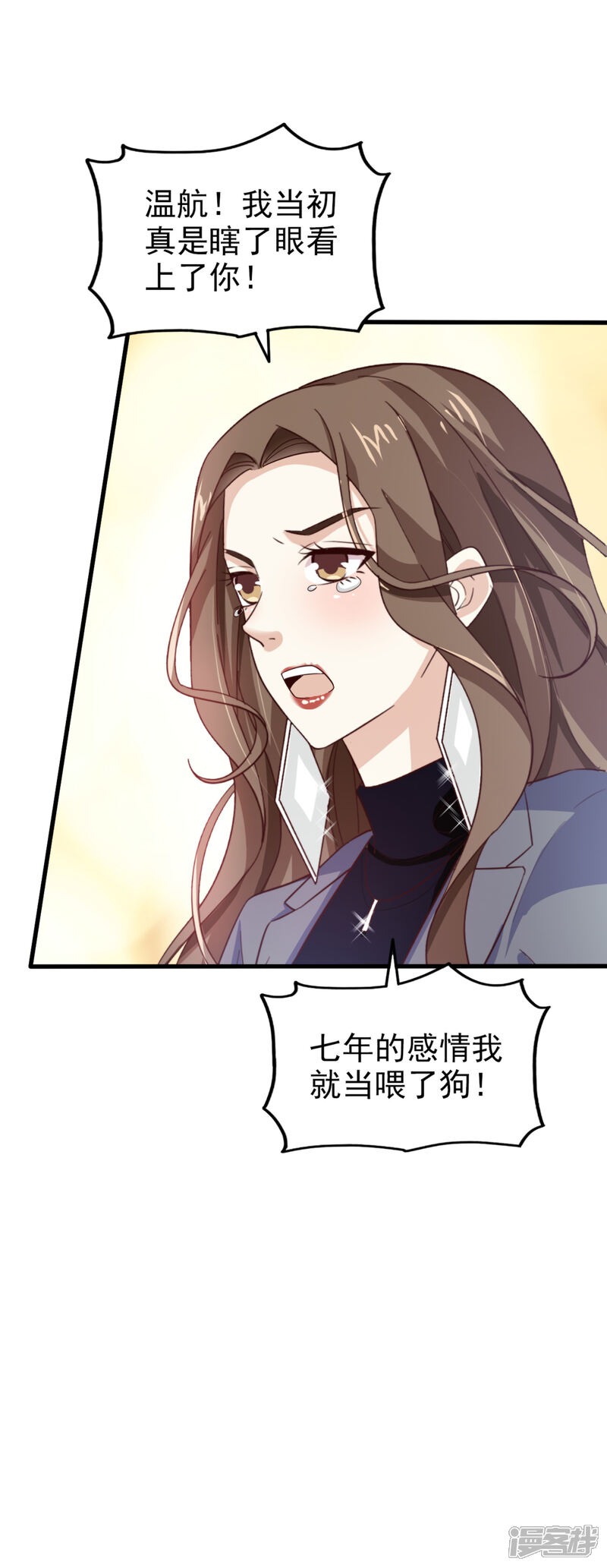 《超模恋人有点甜》第42话 败北 第15页