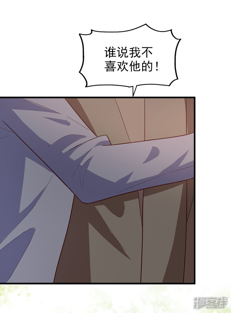 《超模恋人有点甜》第42话 败北 第21页