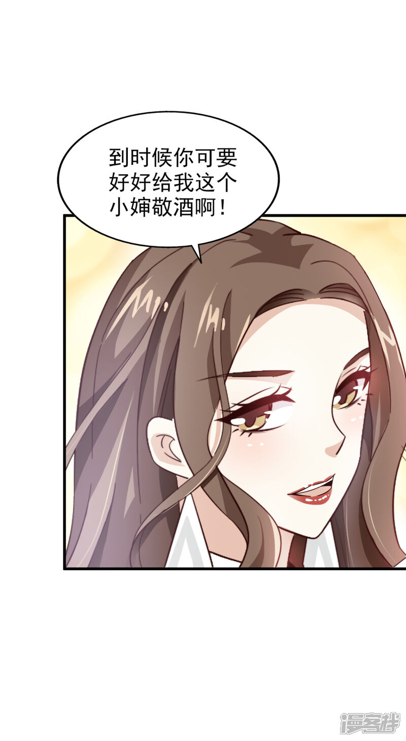 《超模恋人有点甜》第42话 败北 第23页