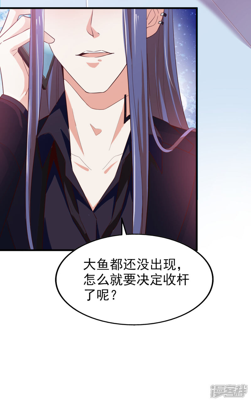 《超模恋人有点甜》第42话 败北 第36页