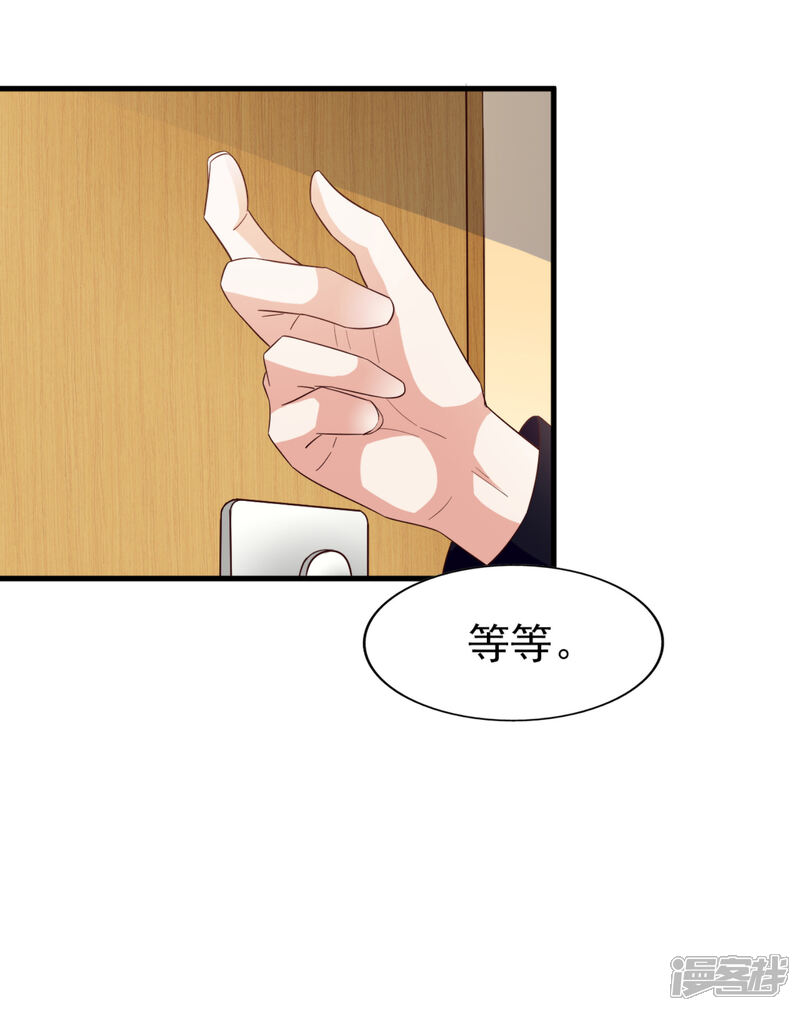 《超模恋人有点甜》第44话 小莱 第10页