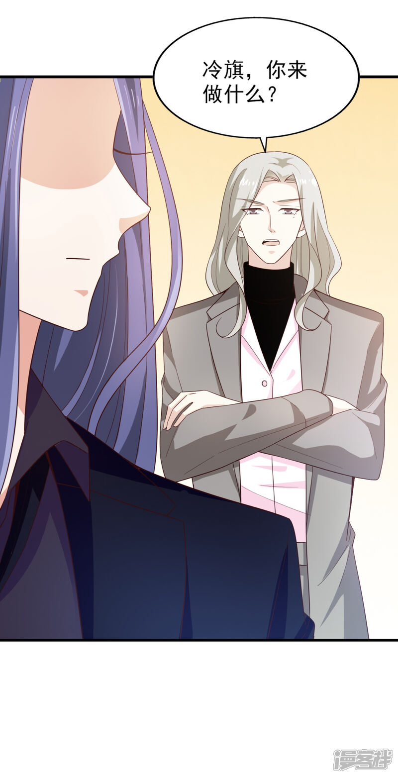 《超模恋人有点甜》第44话 小莱 第11页
