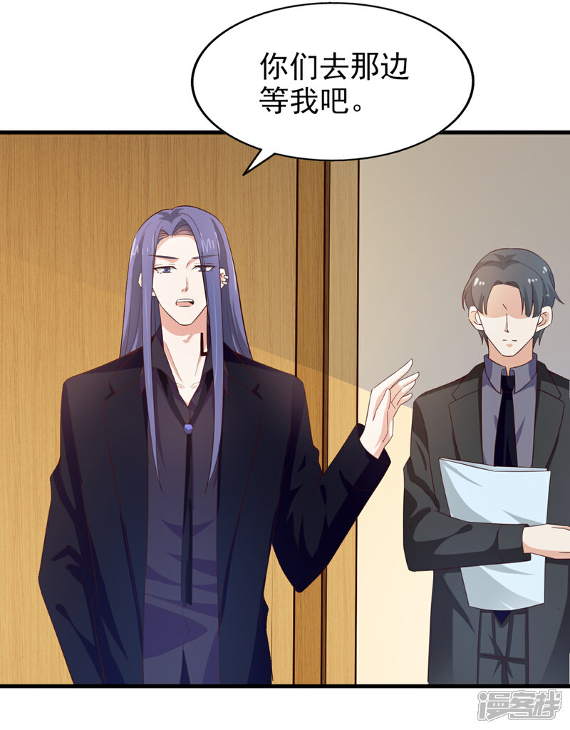 《超模恋人有点甜》第44话 小莱 第12页