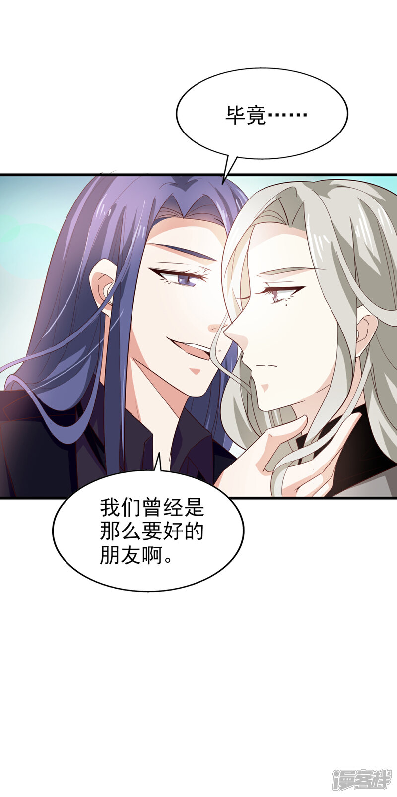 《超模恋人有点甜》第44话 小莱 第15页
