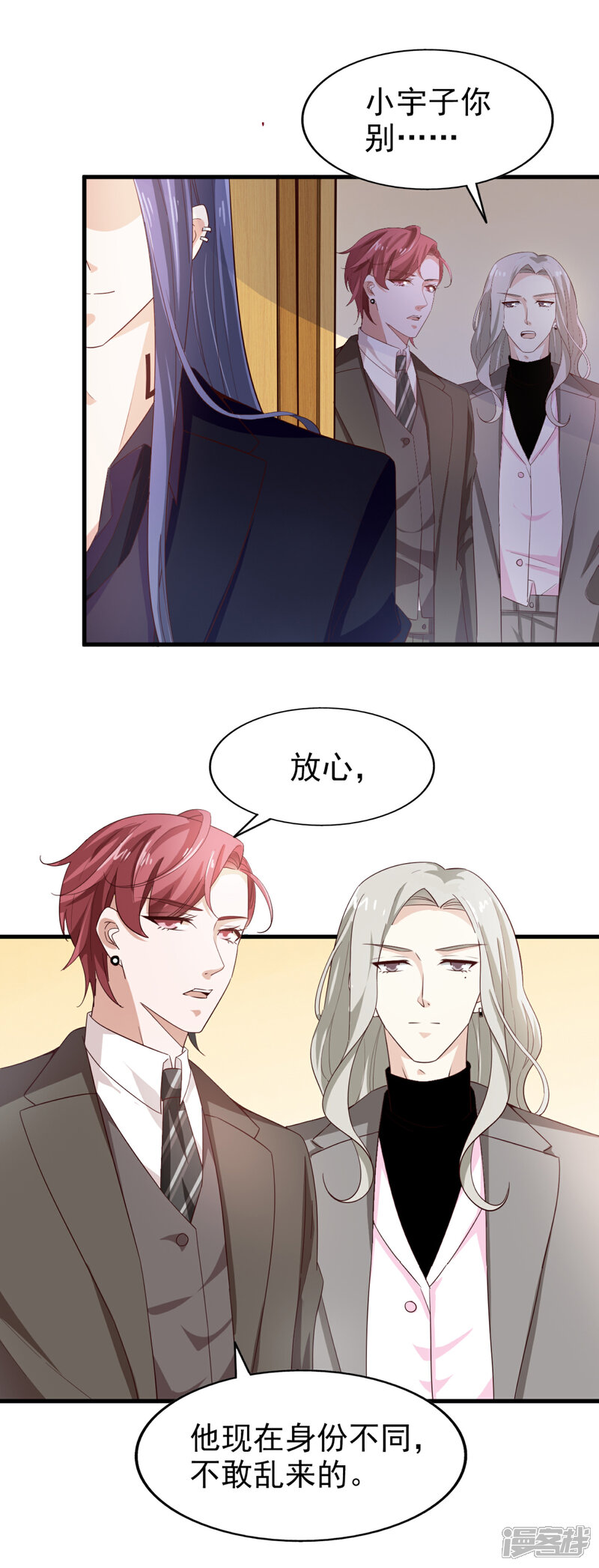 《超模恋人有点甜》第44话 小莱 第20页