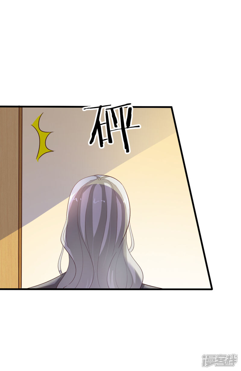 《超模恋人有点甜》第44话 小莱 第21页