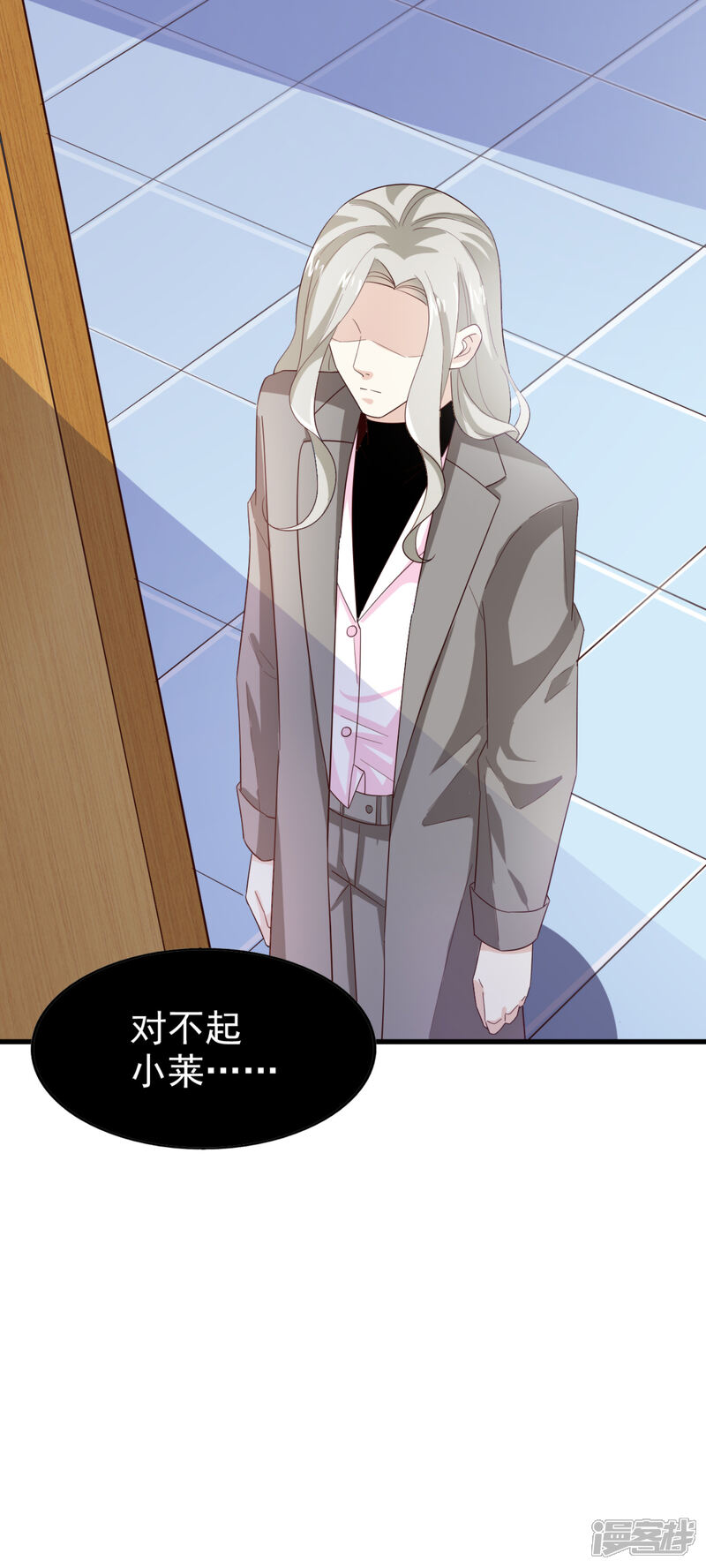 《超模恋人有点甜》第44话 小莱 第23页