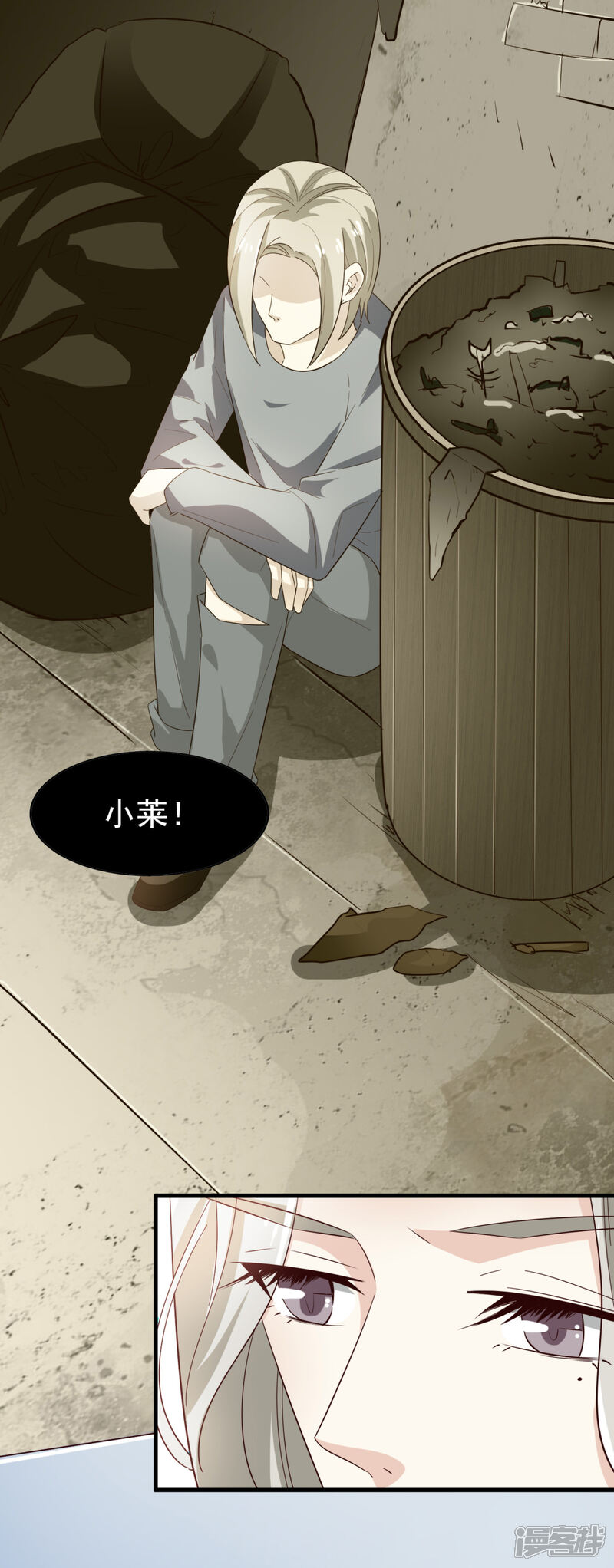 《超模恋人有点甜》第44话 小莱 第25页