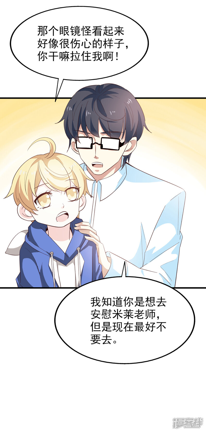 《超模恋人有点甜》第44话 小莱 第28页